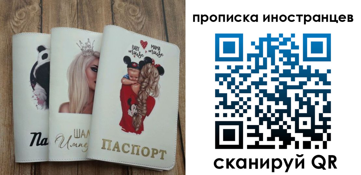 временная регистрация надежно в Рязанской области