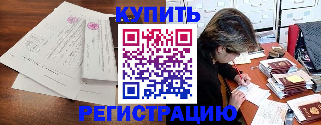 прописка для военкомата в Рязанской области