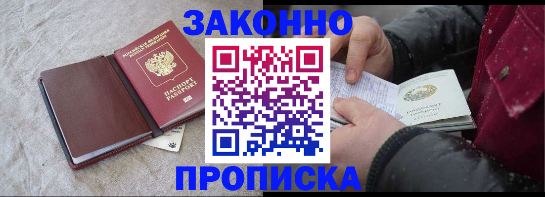 прописка иностранных граждан в Рязанской области