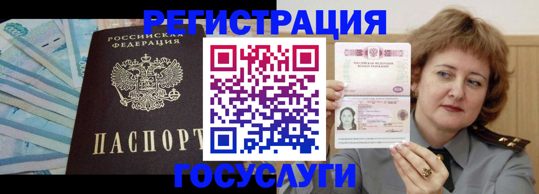 временная регистрация для всех в Рязанской области