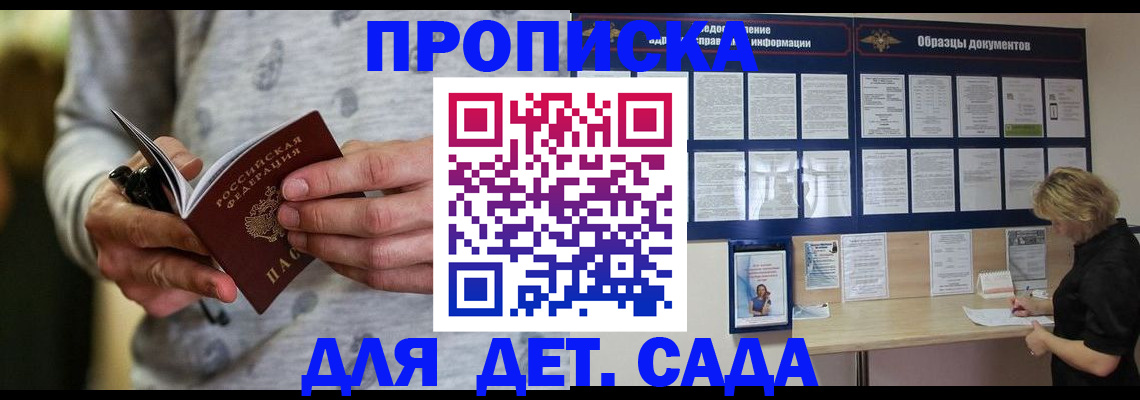 прописка для военкомата в Рязанской области