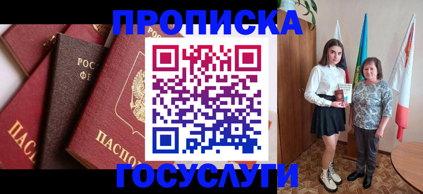 прописка ребенка в Рязанской области
