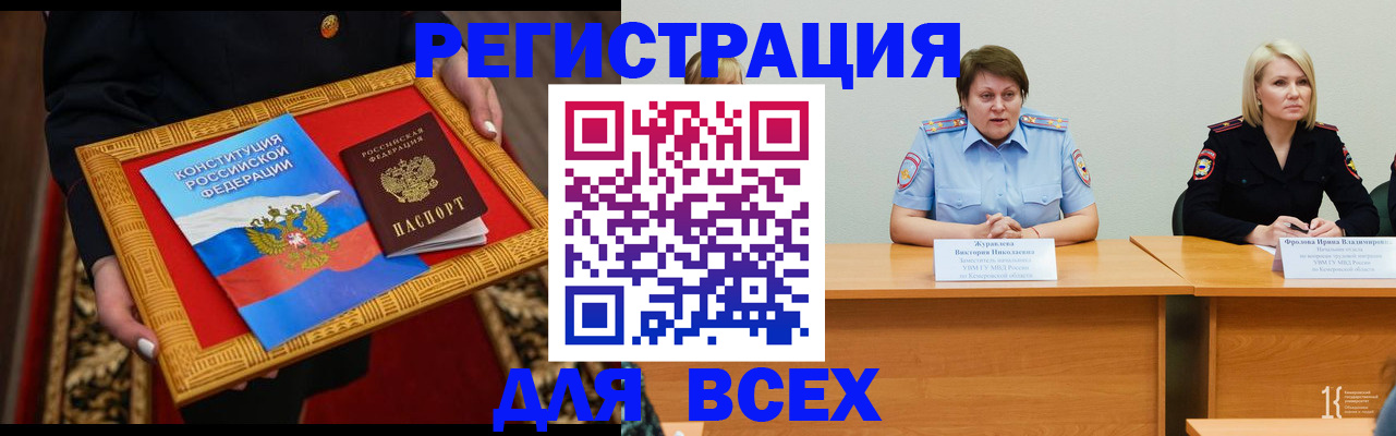 прописка штамп в Рязанской области